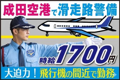 第一警備保障株式会社の求人・転職情報