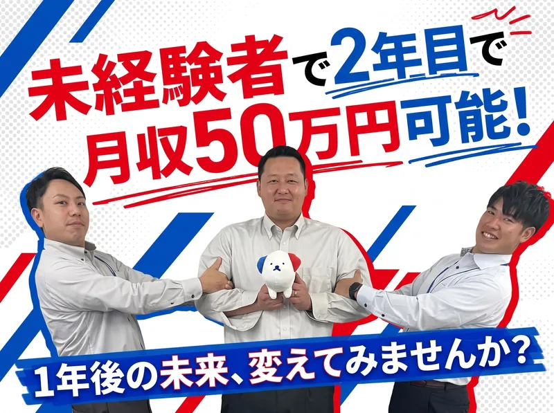 株式会社ホットスタッフ大分の求人・転職情報