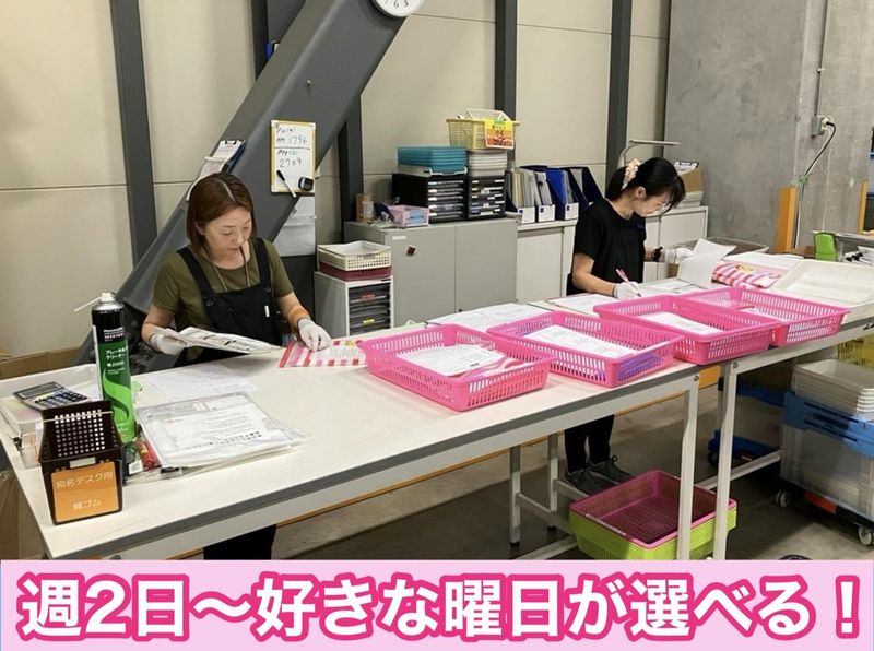 株式会社グロップ　北柏物流センターのアルバイト・バイト求人情報-02