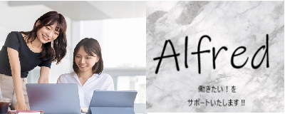 株式会社Alfred/東京都江戸川区西葛西のアルバイト・バイト求人情報-04