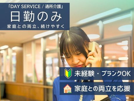 社会福祉法人　奉優会-0012の求人・転職情報