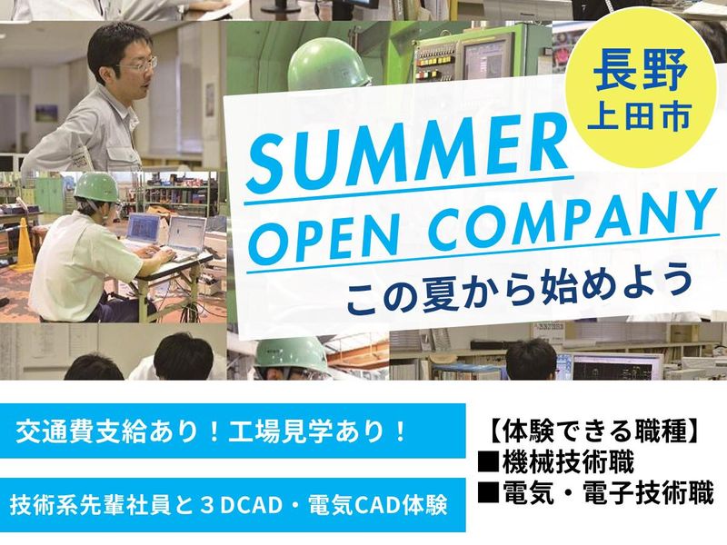 株式会社三葉製作所