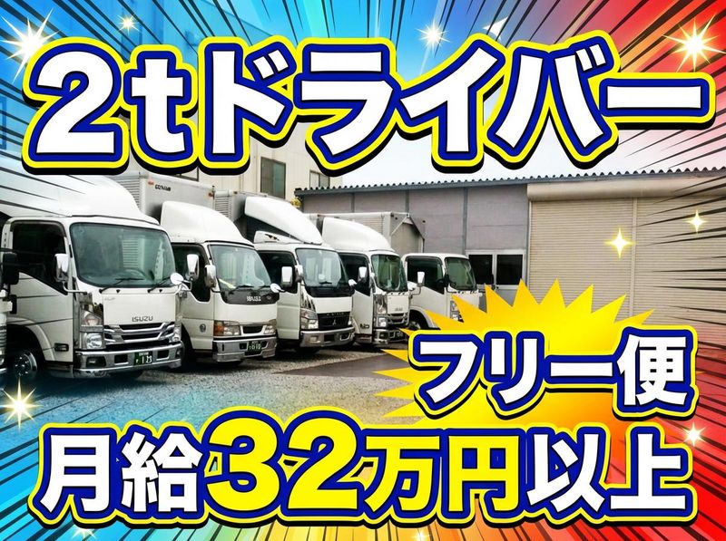 有限会社後藤商事の求人・転職情報