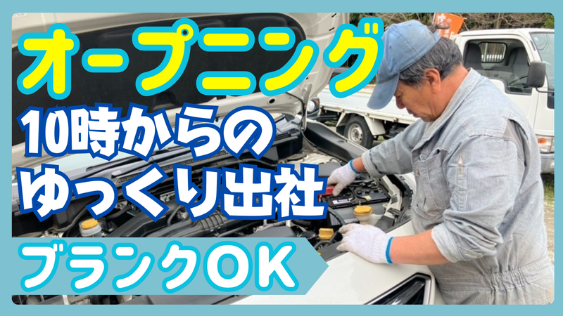 株式会社フジヤマトレーディングの求人・転職情報