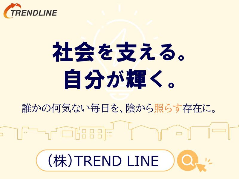 株式会社TREND LINE　豊橋営業所のアルバイト・バイト求人情報-02