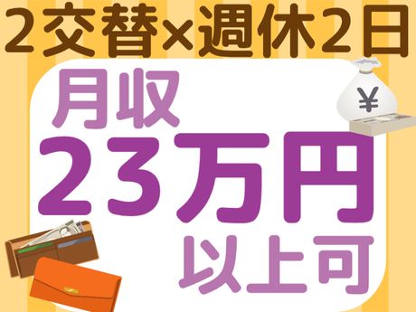 ATアクト株式会社のアルバイト・バイト求人情報-02