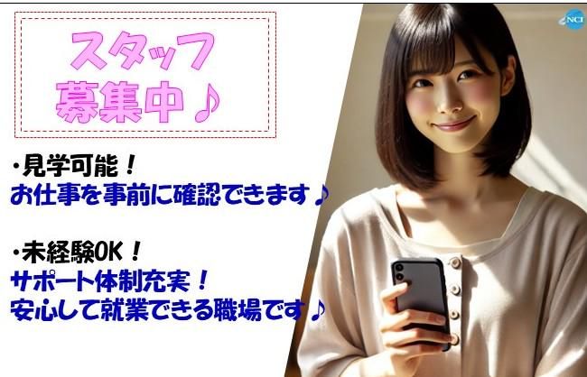株式会社NCI　上越支店のアルバイト・バイト求人情報-49