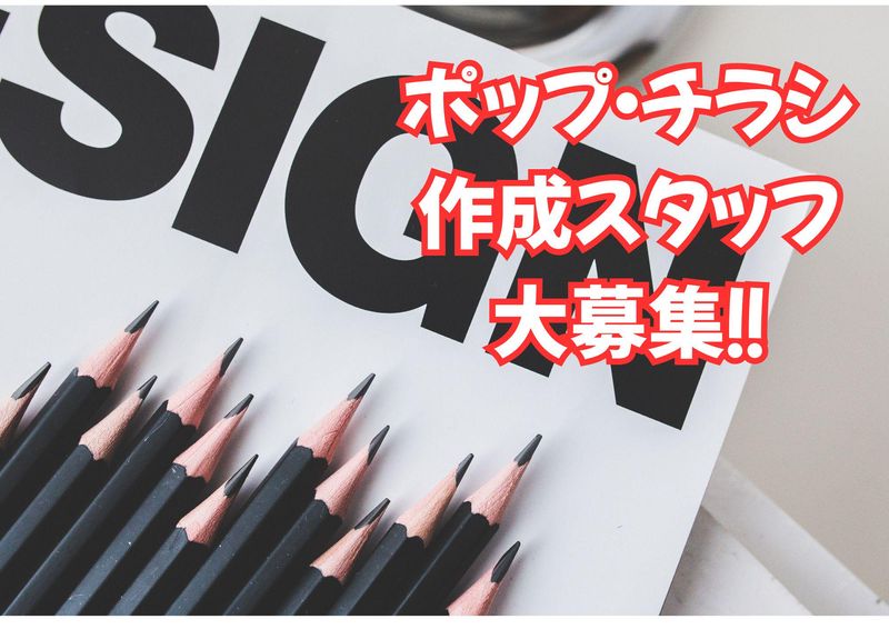株式会社　柳屋のアルバイト・バイト求人情報-01