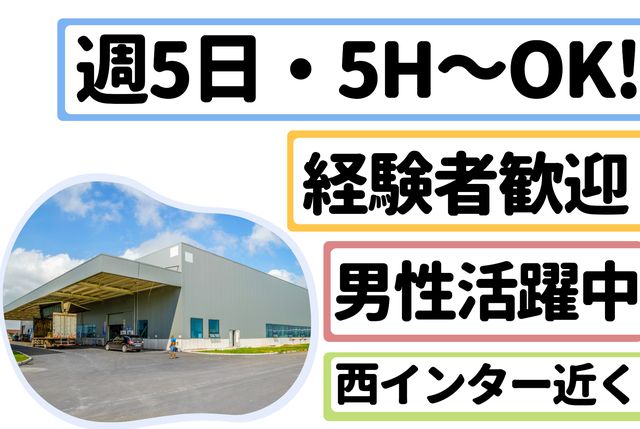 インフェイス株式会社のアルバイト・バイト求人情報-47
