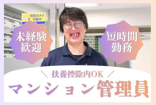 ユニオン・シティサービス株式会社のアルバイト・バイト求人情報-07