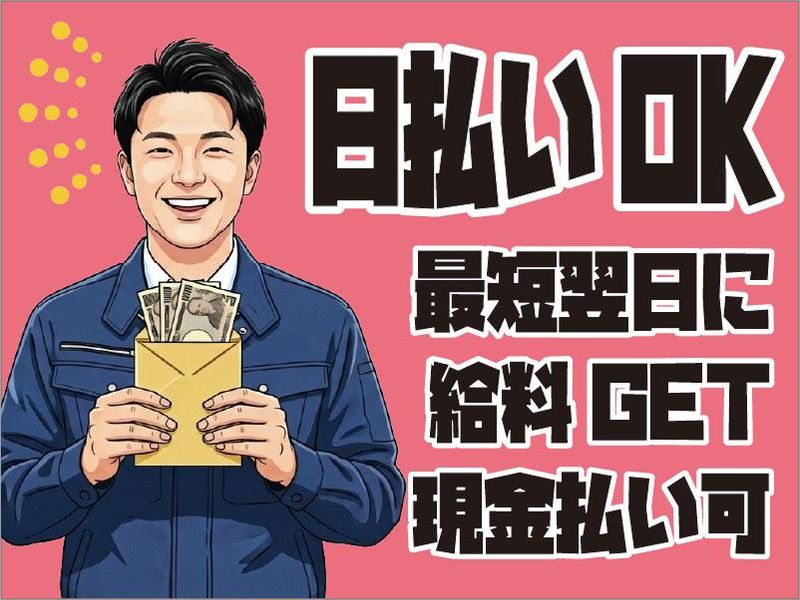 株式会社東和コーポレーション湘南営業所【西新宿】のアルバイト・バイト求人情報-03