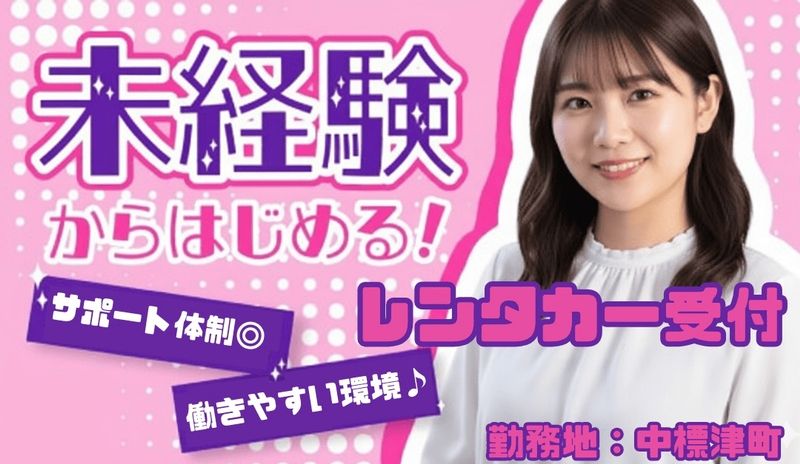 株式会社アスクゲートイーストのアルバイト・バイト求人情報-12