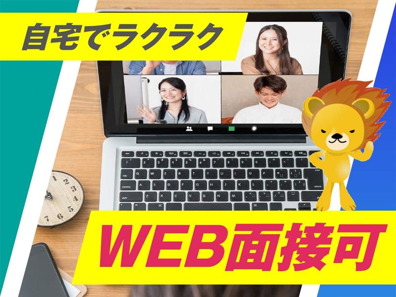 株式会社トーコー　滋賀支店のアルバイト・バイト求人情報-05