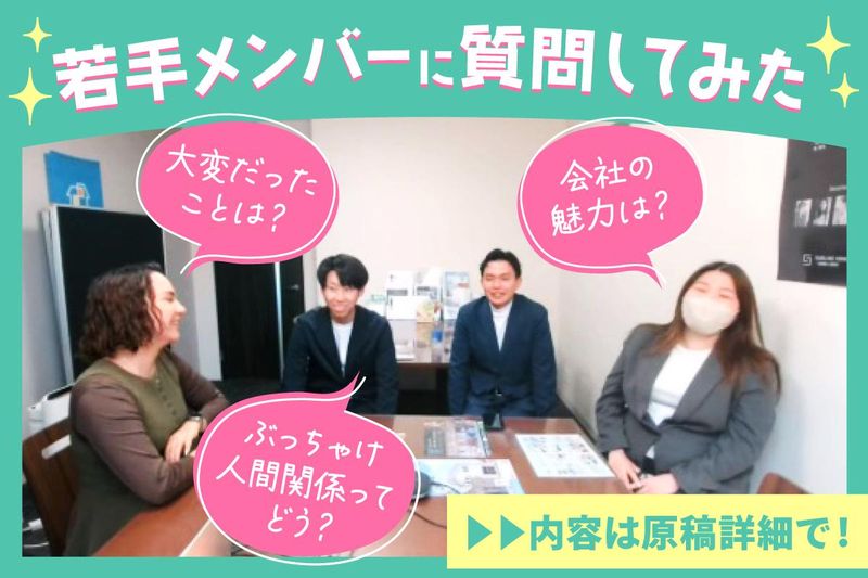 SUBLIMEHOME株式会社の求人・転職情報