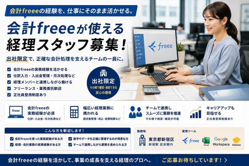 FAST BPO株式会社の求人・転職情報