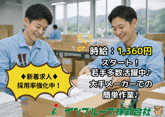 インプルーブ株式会社 ium-745-00A