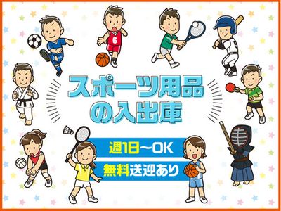 千葉県 柏市の即日勤務 Okの転職・求人情報 | Indeed (インディード)