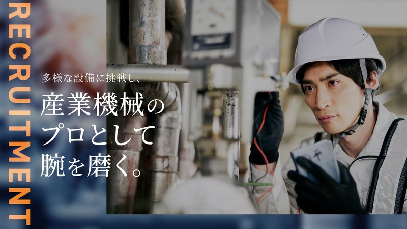 TOエンジニア株式会社のアルバイト・バイト求人情報-04