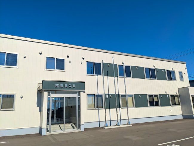 株式会社新興工業の求人・転職情報