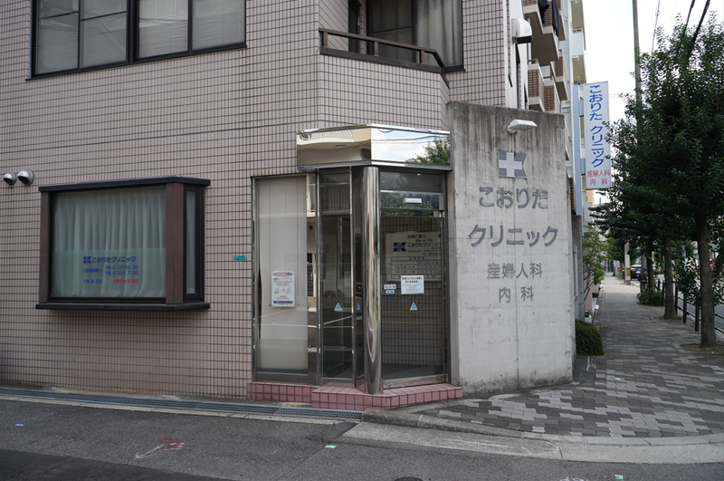 こおりたクリニックのアルバイト・バイト求人情報-05