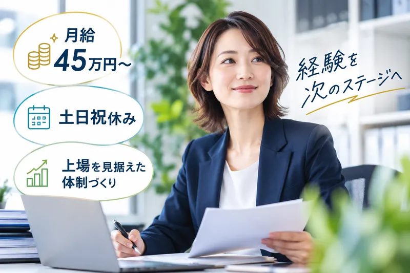 株式会社グローバル・アクシスの求人・転職情報
