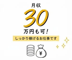 株式会社ニチギワールドのアルバイト・バイト求人情報