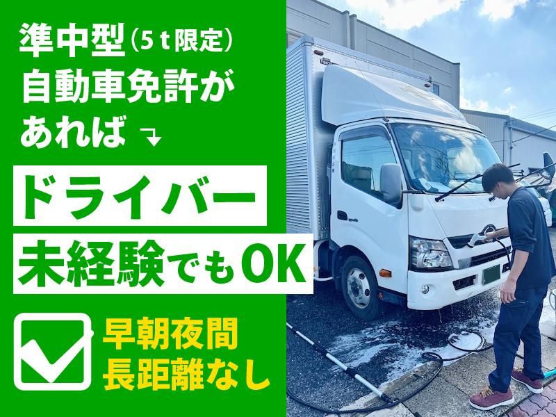 株式会社飯島企画の求人情報