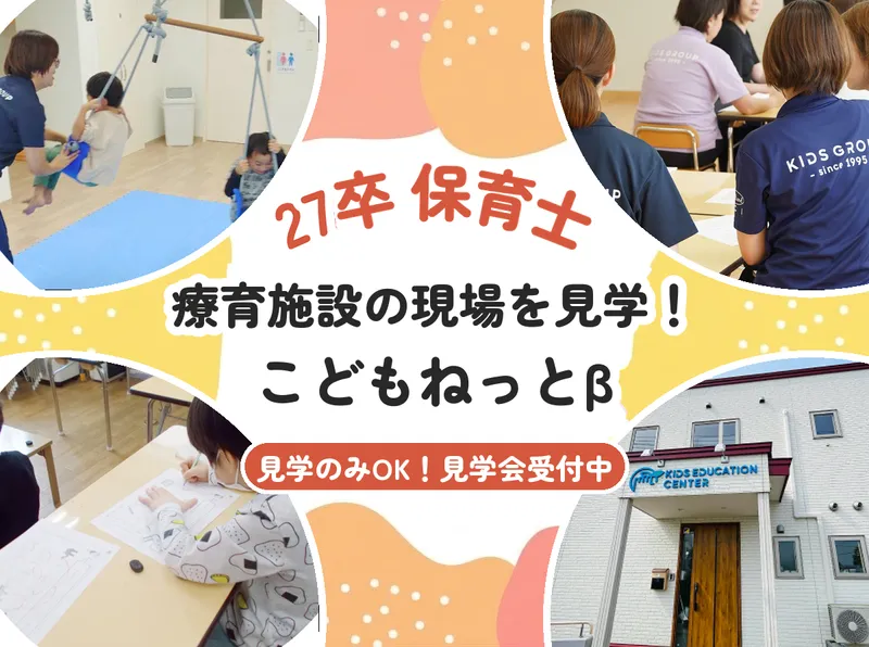 株式会社キッズランド