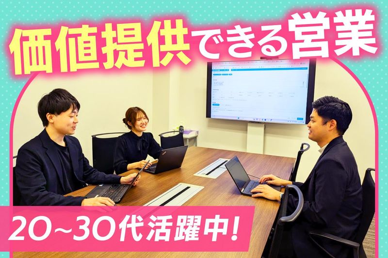 トラコム株式会社の求人・転職情報