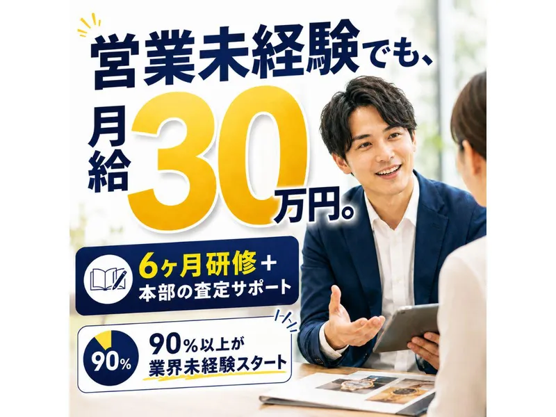 株式会社ケイタスプランの求人・転職情報