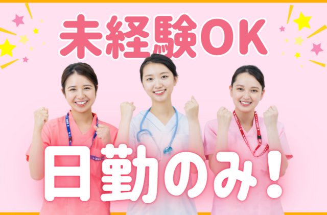 社会福祉法人奈良県手をつなぐ育成会　やすらぎの丘・たかとりワークスの求人・転職情報