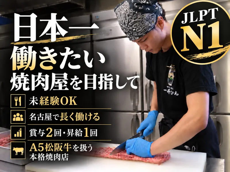 株式会社いいともの求人・転職情報