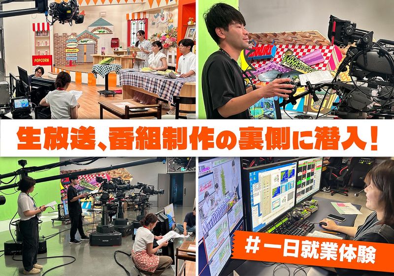 株式会社SBSメディアビジョン