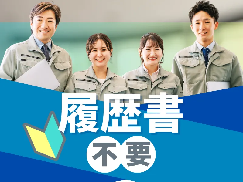 株式会社ＹＯＵスタッフの求人・転職情報
