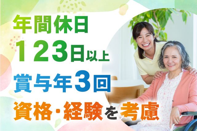 社会福祉法人透友会　特別養護老人ホーム有楽苑-0002の求人・転職情報