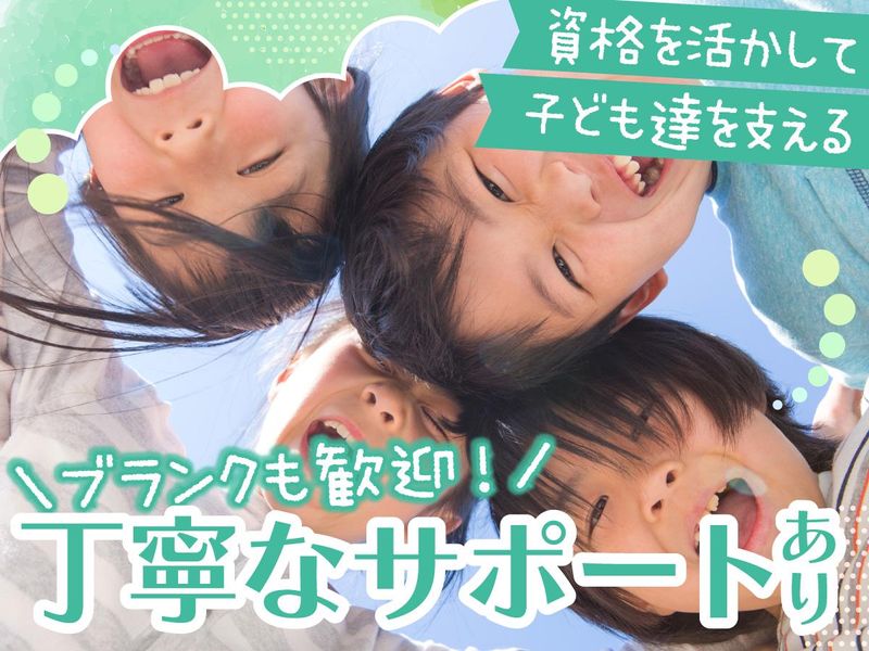 江東きっずクラブ南砂六丁目colors/株式会社アンジェリカのアルバイト・バイト求人情報-05