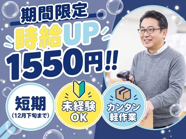 ファイズオペレーションズ株式会社のアルバイト・バイト求人情報