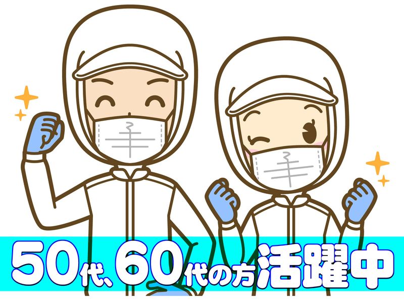 株式会社HBSのアルバイト・バイト求人情報-09