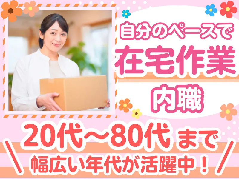 セイコー産業有限会社の求人・転職情報