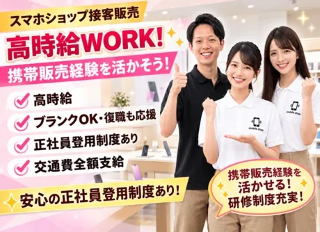 株式会社ヒト・コミュニケーションズの派遣求人情報