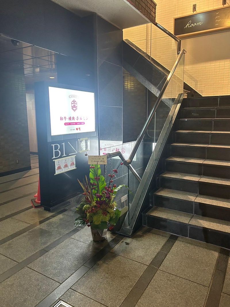 和牛・焼肉・ホルモン三吉のアルバイト・バイト求人情報-03