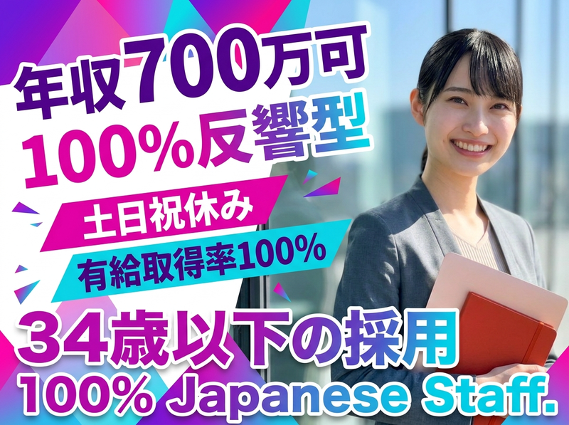 エナジーフレックス株式会社の求人・転職情報