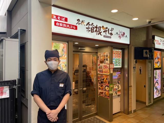 箱根そばのアルバイト・バイト求人情報-03