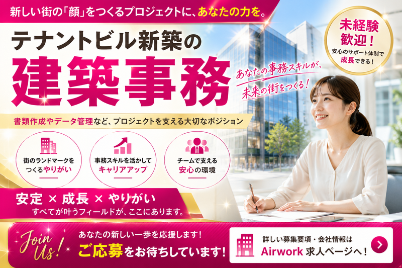 株式会社和-0008の求人・転職情報
