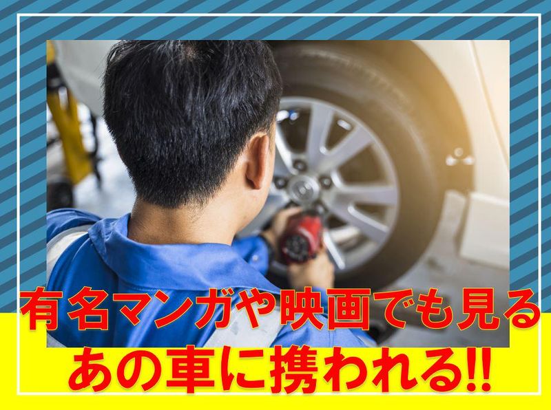 おもしろレンタカー野田本店のアルバイト・バイト求人情報-03