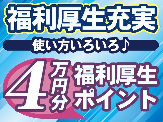 愛陸商事株式会社のアルバイト・バイト求人情報-03