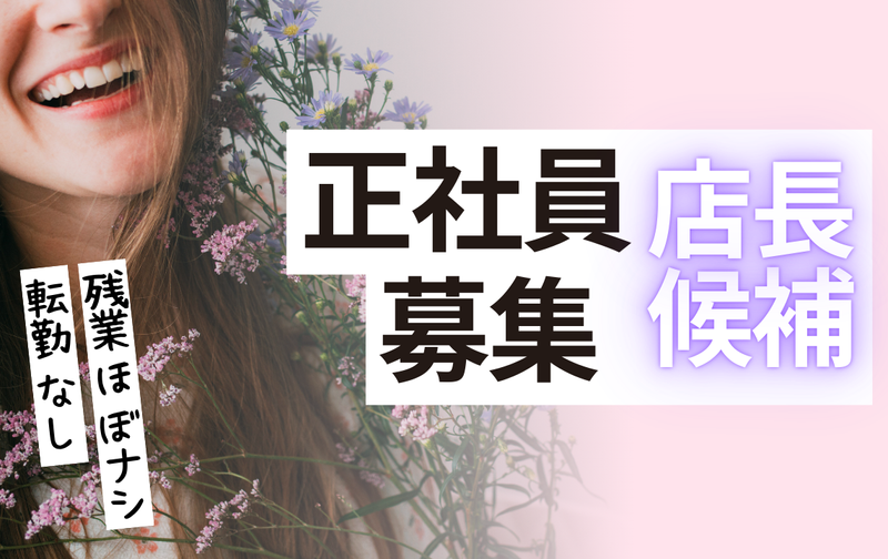 株式会社プラス・シーの求人・転職情報