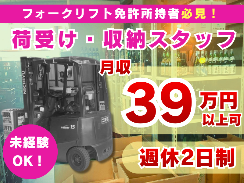 株式会社小室商店の求人・転職情報