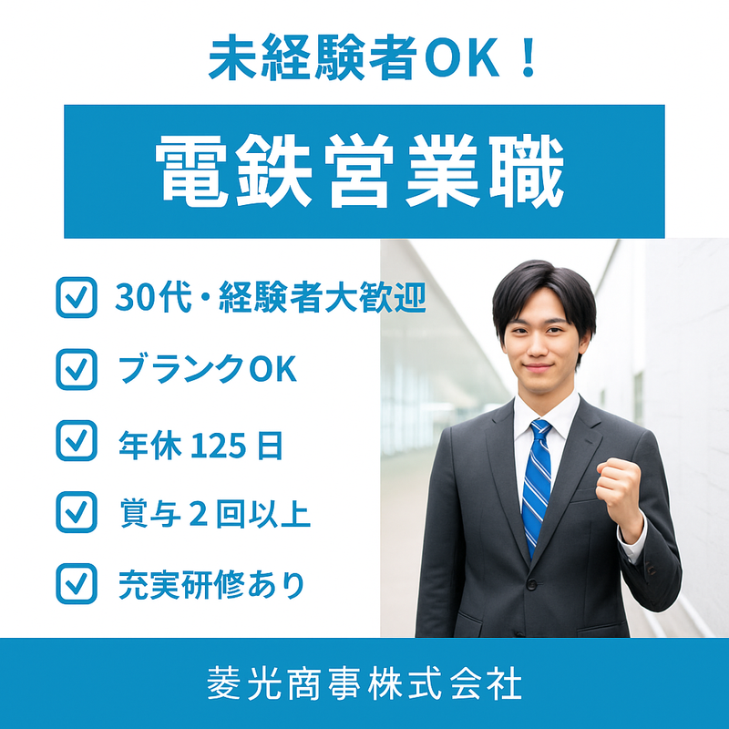 菱光商事株式会社の求人・転職情報