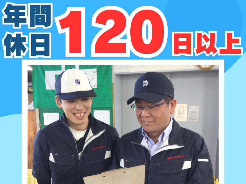 株式会社宮下製作所　春日工場のアルバイト・バイト求人情報-02
